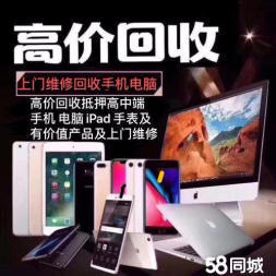 开封电脑回收