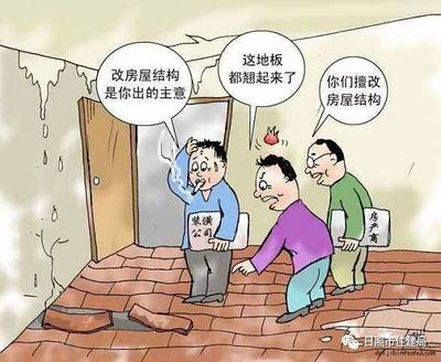 擅自改变房屋结构谁管
