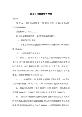 行政上诉状怎么写