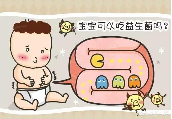 宝宝能吃益生菌吗