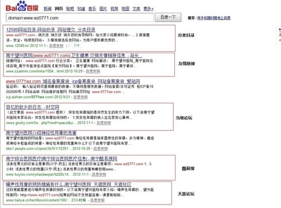 浅谈医疗行业的SEO - 站长网 admin5.com