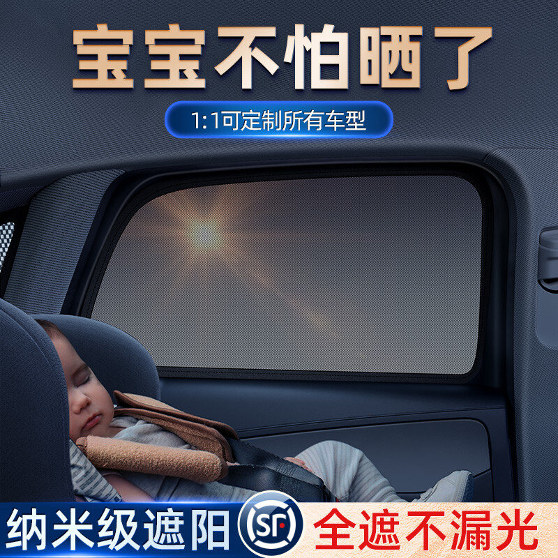 小车窗帘