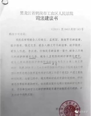 鹤岗律师事务所