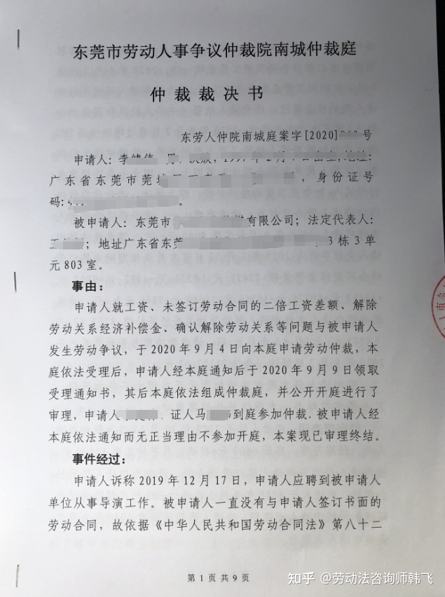 仲裁开庭几天出裁决书