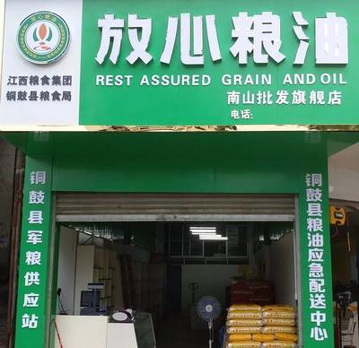 粮油门市名字大全