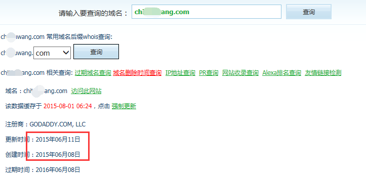 如何撤销已到期的备案域名？