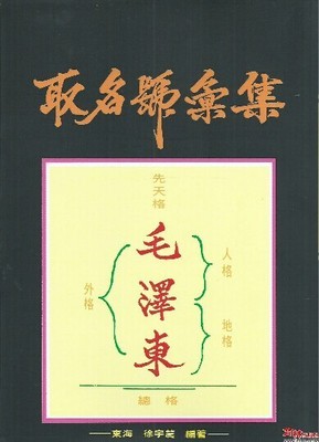 徐字起名