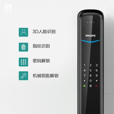 飞利浦智能锁怎么删除指纹