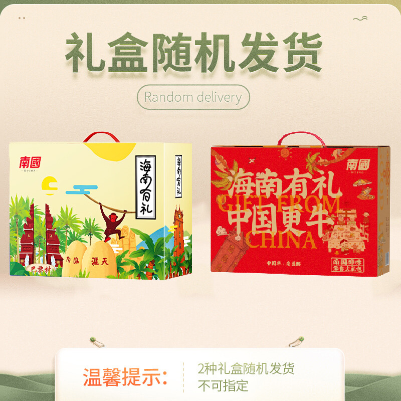 海南土特产包装袋图片