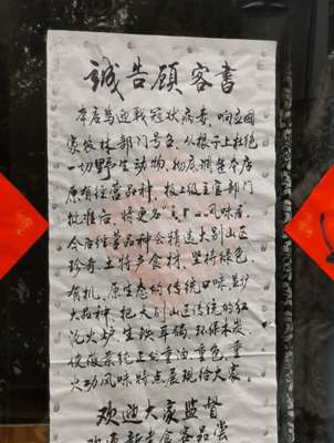 野味饭店名字大全