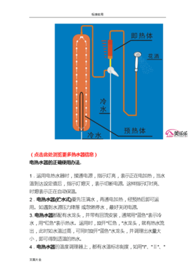 即热式热水器工作原理