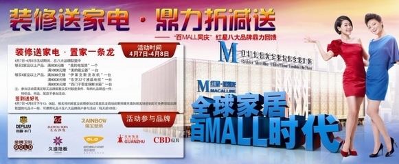 红星美凯龙我乐橱柜