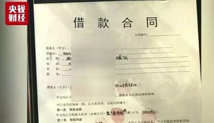 合同贷