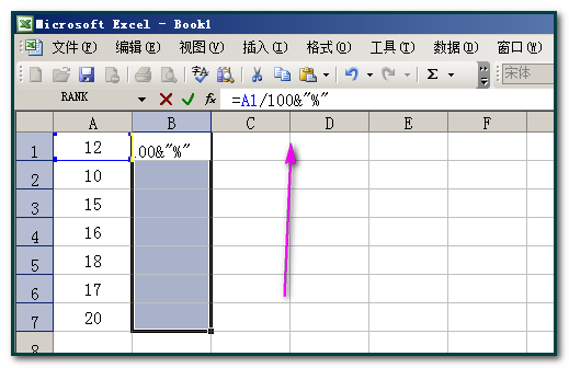 excel表格怎么算百分比