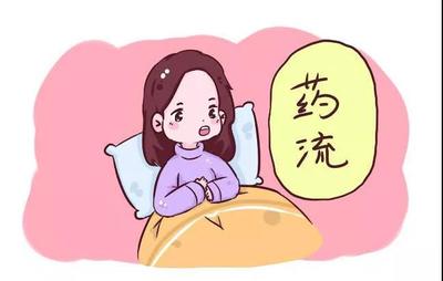 2个月流产伤害大不大
