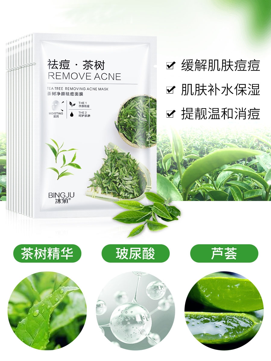 海藻面膜的功效与作用痘痘
