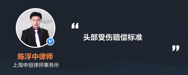被打伤赔偿标准