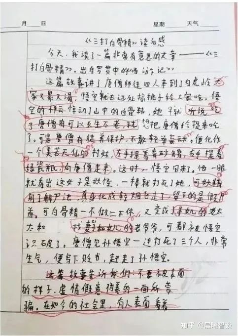 负责的负怎么写