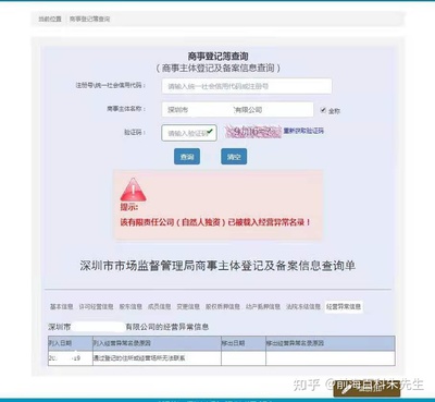 企业信息变更查询