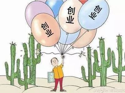 怎样申请创业贷款