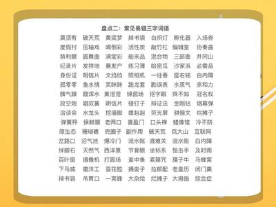 寓意好的三字词语