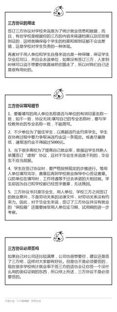 考研三方协议怎么处理
