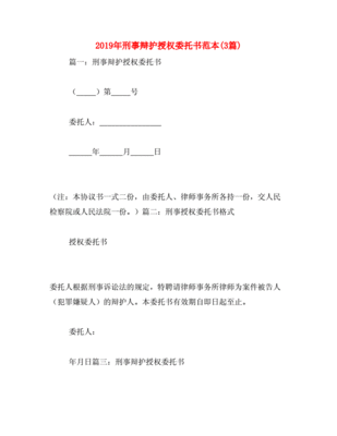 联通委托书范本
