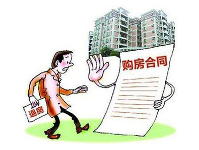 购房合同遗失