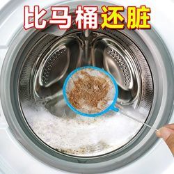 洗衣机的清理方法