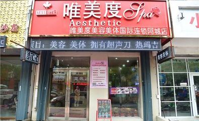 加盟美容连锁店