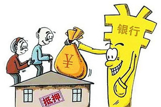 按揭房子再抵押贷款