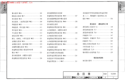 选用装修做法