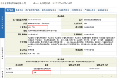法人代表一定是股东吗