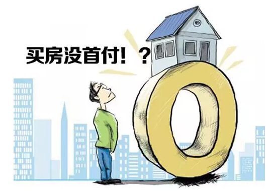 信用贷买房