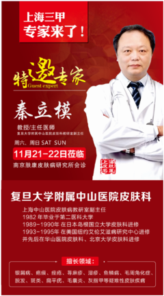 南京皮炎所看痘痘怎么样