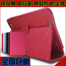 联想平板电脑真皮套