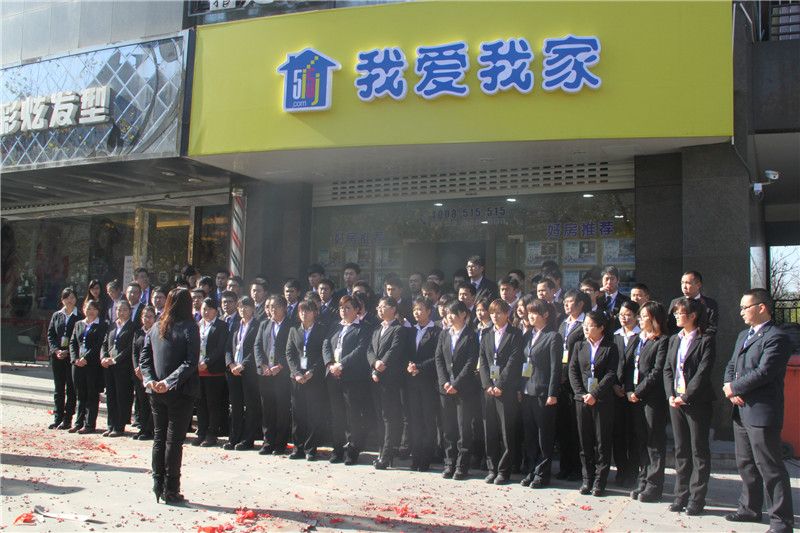 武汉我爱我家房产中介