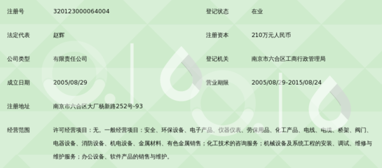 南京雷驰电脑