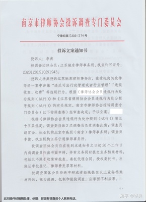 驰东律师事务所