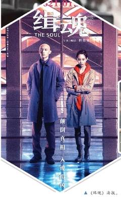 楼上的人们