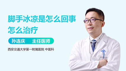 小孩发烧手冰凉是怎么回事