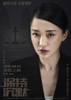 辩方律师 电影