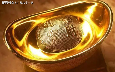 八字财运
