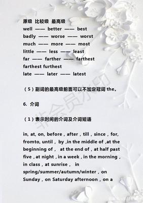 the most的词性