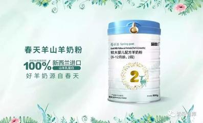 春天羊羊奶粉排名第几