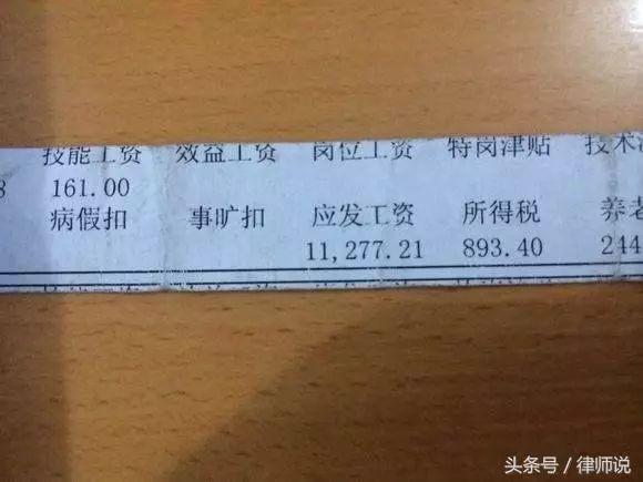 病假发工资吗
