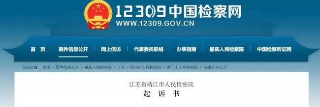 刑法第233条