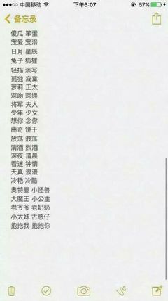 游戏里面好听的名字
