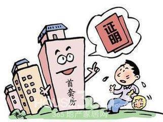 如何查别人名下房产