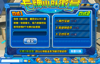 赛尔号暗金鱼龙王刷什么